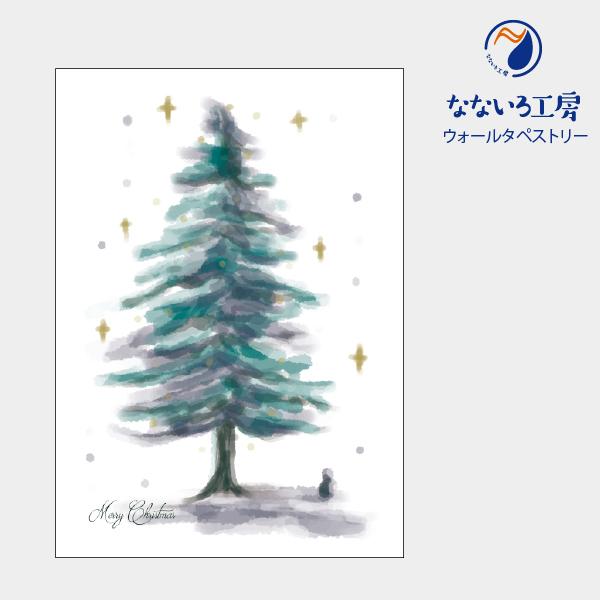 ウォールデザイン クリスマス クリスマスツリー タペストリー 壁装飾  模様替え DIY プレゼント ギフト｜nanairo-koubou