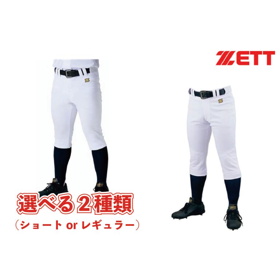 オープニング ZETT ゼット 野球 ユニフォームパンツ レギュラー ショート 大人用 BU1282P BU1282CP 