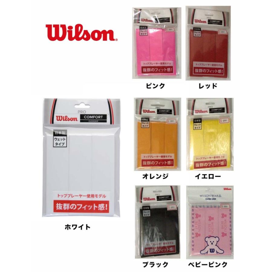 特売 アウトレット送料無料 ウィルソン テニス グリップテープ ３本セット ウェットタイプ WRZ4020