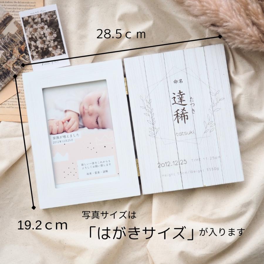 命名 フォトフレーム メモリアルショップ フォーユー 命名 フォトフレーム名入れ