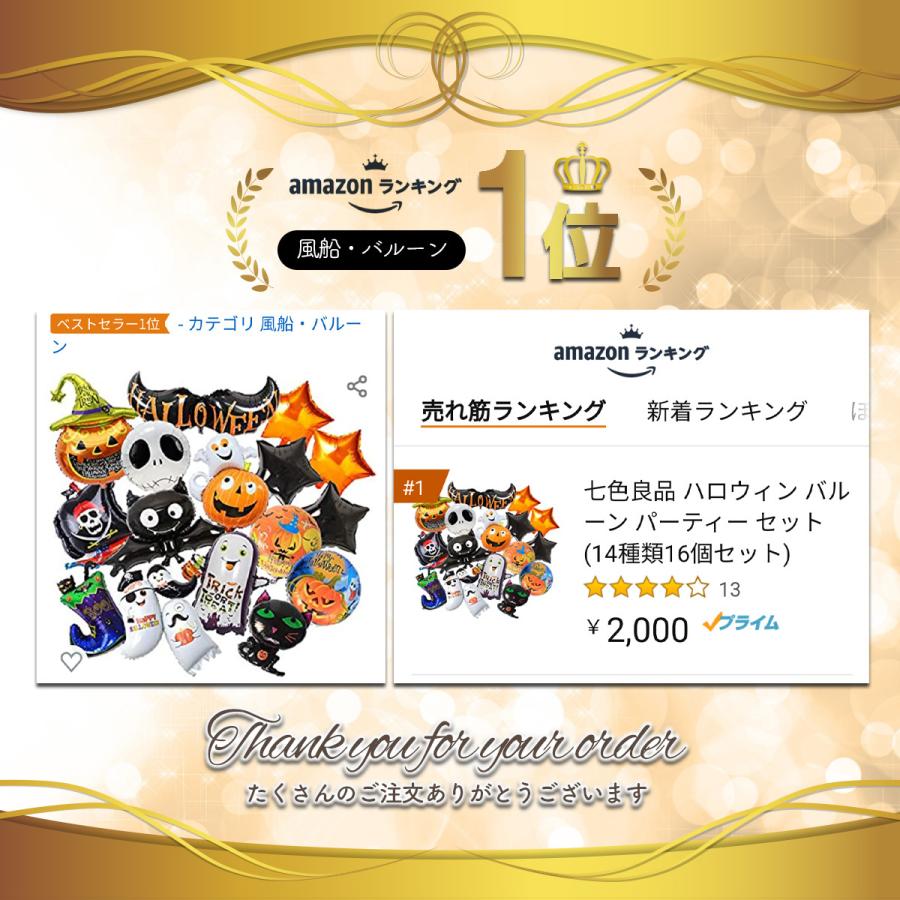 ハロウィン バルーン パーティー セット 14種類16個セット B07vp5pyt9 七色良品 通販 Yahoo ショッピング