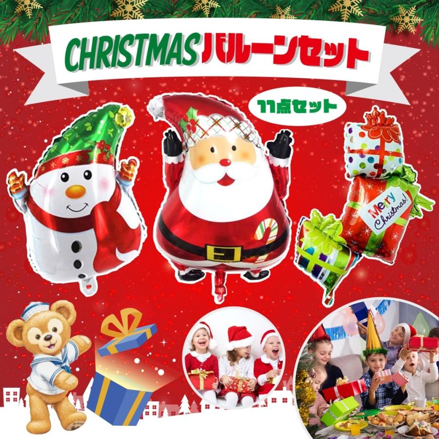 クリスマス バルーン パーティー セット (ハッピーギフト)｜nanairo-ryohin｜01