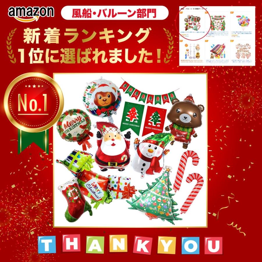 クリスマス バルーン パーティー セット (ハッピーギフト)｜nanairo-ryohin｜03