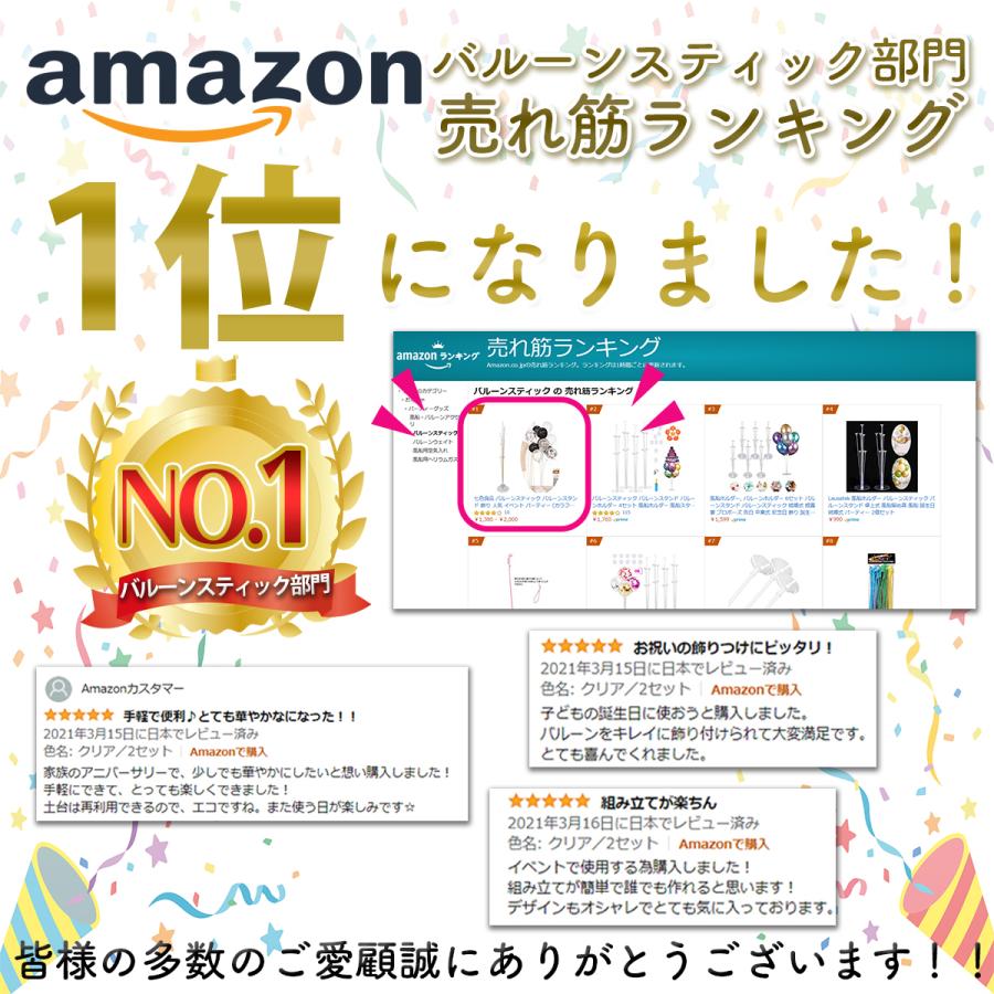 バルーンスタンド バルーンスティック イベント 飾り カラフル 1セット｜nanairo-ryohin｜08