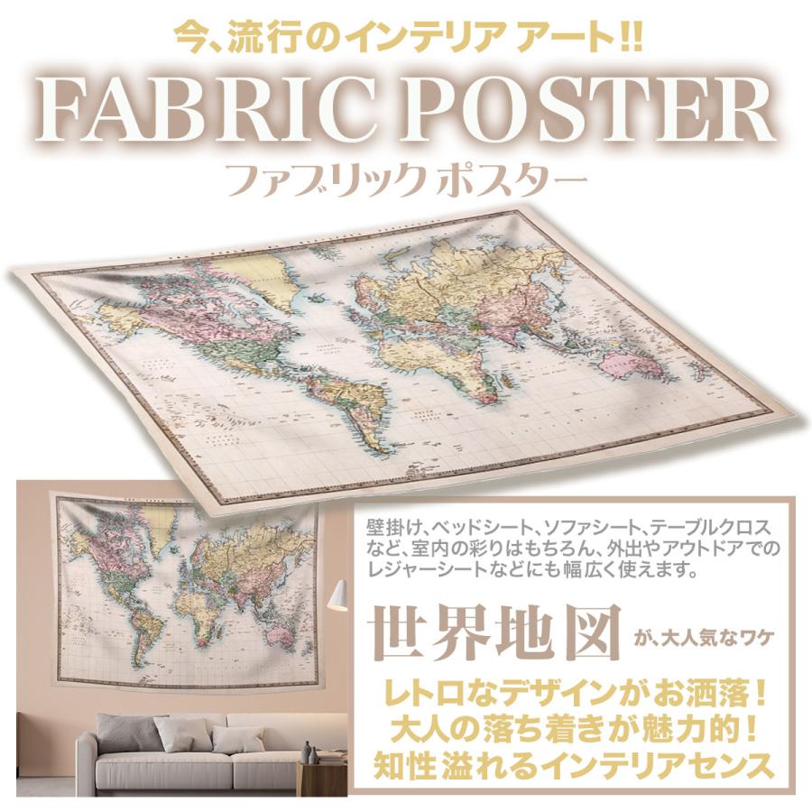 が大特価 タペストリー 地図 おしゃれ プレゼント インテリア 装飾 壁飾り 厚手 75 100 ヴィンテージ世界地図 Sサイズ Supplystudies Com