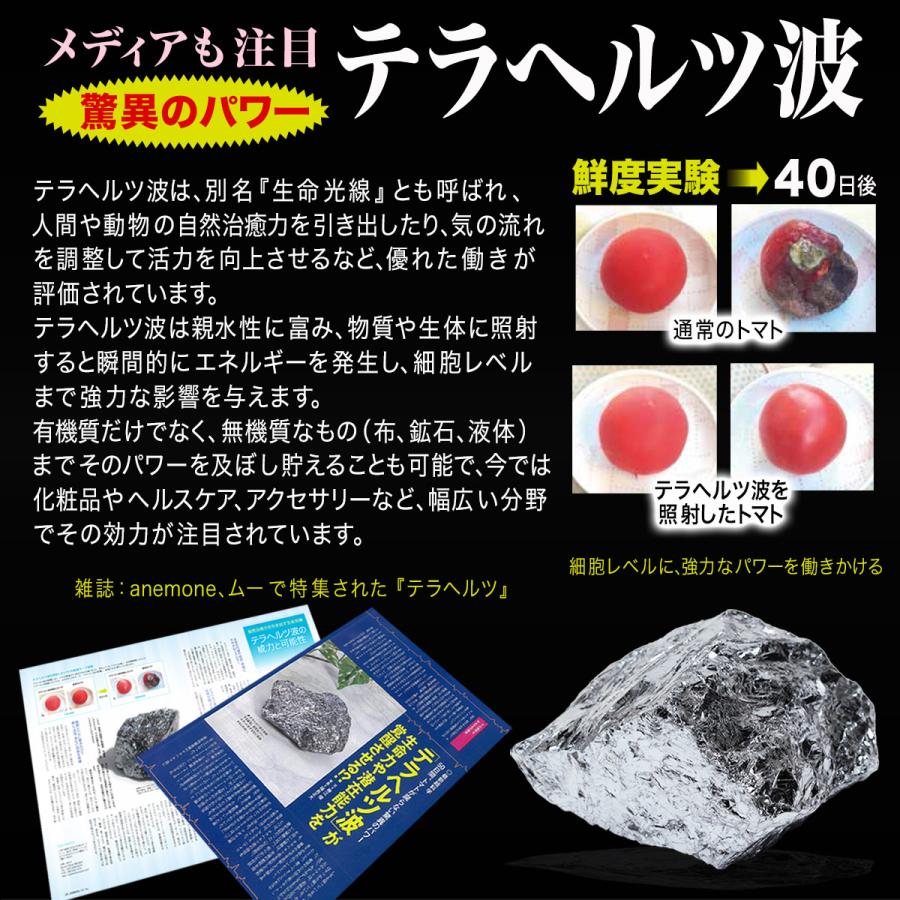 ★ファイナル特選★超得々セット【驚異の人工鉱石テラヘルツスペシャル】❤️ 楽天市場】テラヘルツ鉱石 さざれ さざれ石 チップス 100g 選べる大