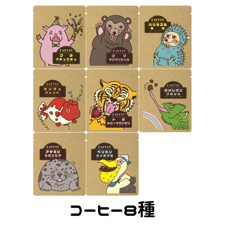 最大60 Offクーポン 33種33個セット どうぶつシリーズ 詰め合わせセット コーヒー 紅茶 日本茶 個包装 ばらまき プチギフト 七色商店 退職 お礼 プレゼント Materialworldblog Com
