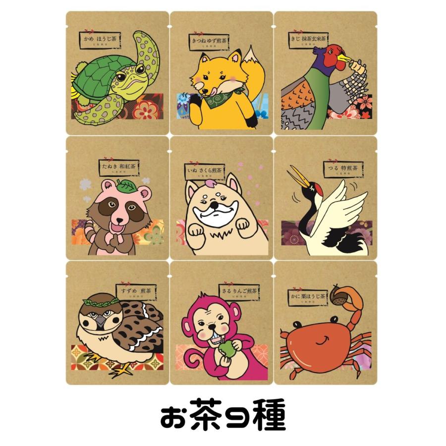 送料無料でお届けします 33種33個セット どうぶつシリーズ 詰め合わせセット コーヒー 紅茶 日本茶 個包装 ばらまき プチギフト 七色商店 退職 お礼 プレゼント Materialworldblog Com