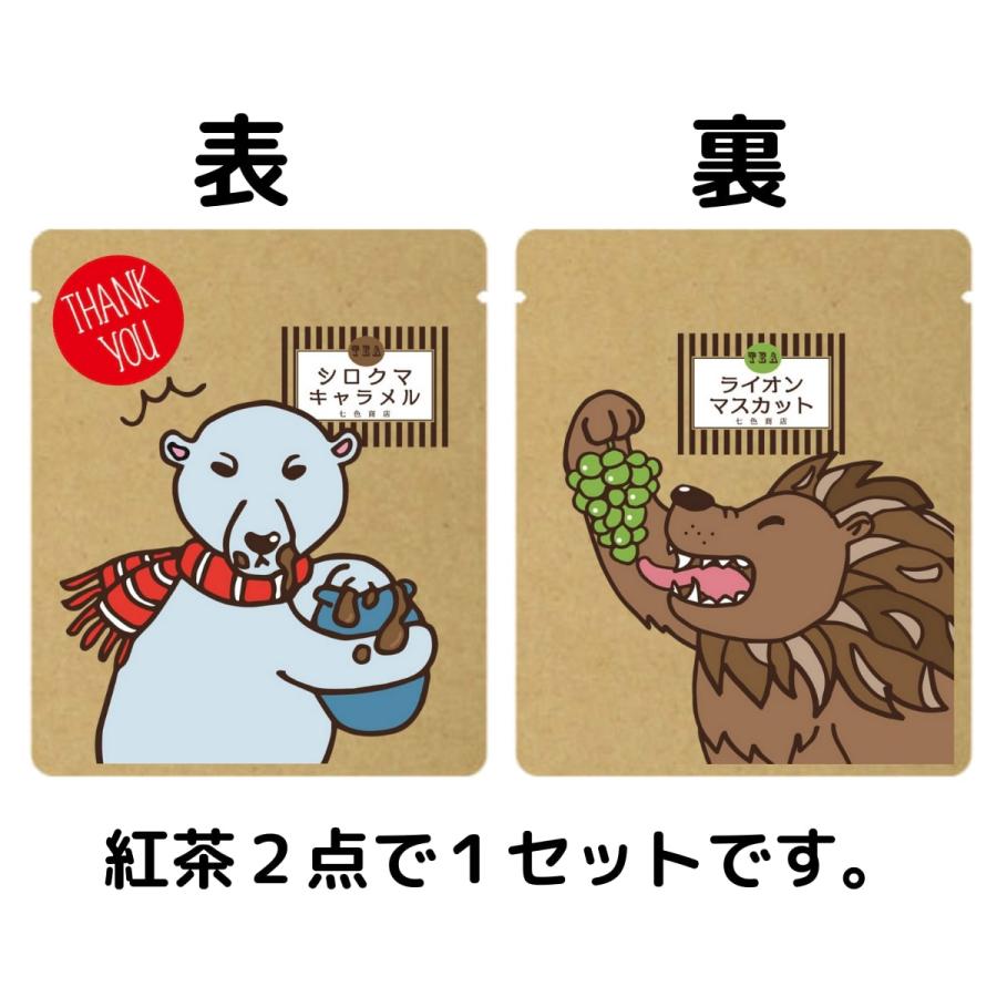 紅茶 ありがとう ばらまき プチギフト 感謝 お礼 THANK YOU 2パック