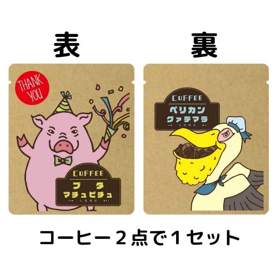 コーヒー ありがとう プチギフト 感謝 お礼 Thank You 2パック 10セット どうぶつコーヒー ギフトセット 七色商店 Douco Tha 七色商店 通販 Yahoo ショッピング