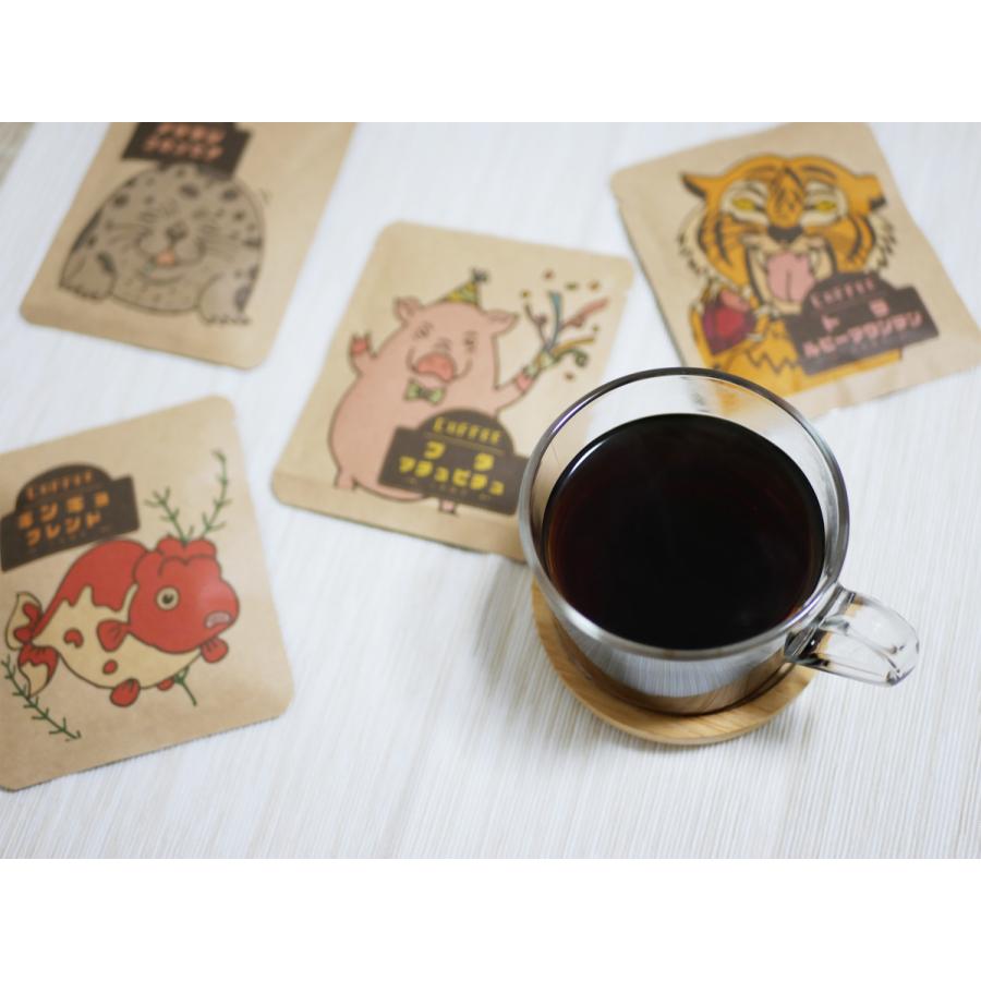 どうぶつコーヒー 8種類お試しセット 各1袋計8袋入り ドリップバッグ