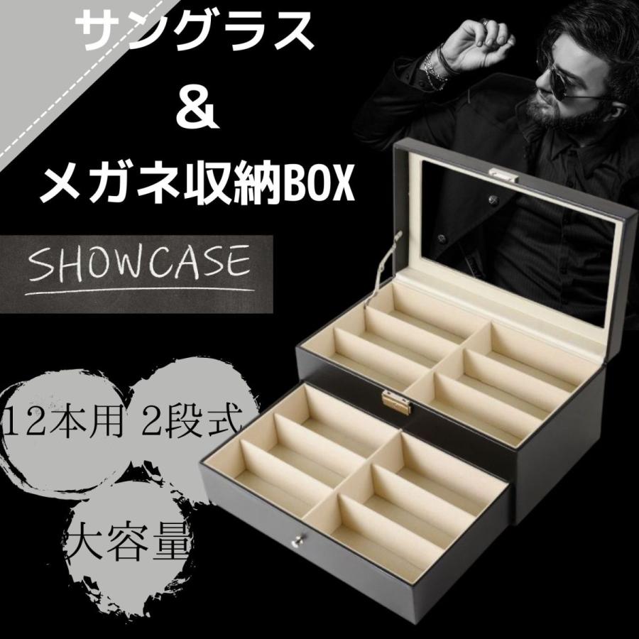 メガネケース サングラスケース 眼鏡ケース 収納 ボックス 収納ケース コレクション メガネ サングラス 腕時計 ジュエリー ディスプレイ 二段式 12本用 :2217-000237:ナナイロストア - 通販 - Yahoo!ショッピング メガネケース サングラスケース 眼鏡ケース 収納 ボックス 収納ケース コレクション メガネ サングラス 腕時計 ジュエリー ディスプレイ 二段式 12本用 :2217-000237:ナナイロストア - 通販 - Yahoo!ショッピング