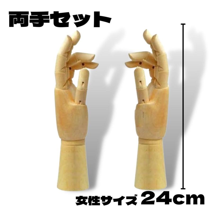 手 マネキン 両手 セット ハンドマネキン 木製 大人気の 模型 ハンド イラスト 関節可動 トルソー 美術 デッサン 24cm モデル