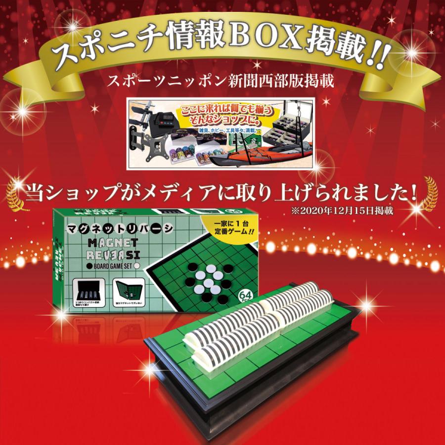 最新版 マグネット リバーシ 磁石 ゲーム 大幅にプライスダウン コンパクト収納