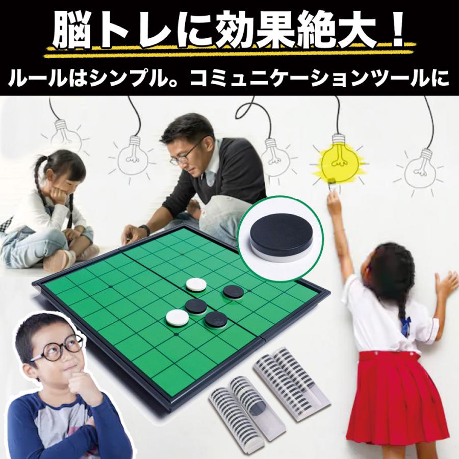 スポニチ情報box掲載 マグネット リバーシ ゲーム 磁石 ボードゲーム コンパクト収納 2217 ナナイロストア 通販 Yahoo ショッピング