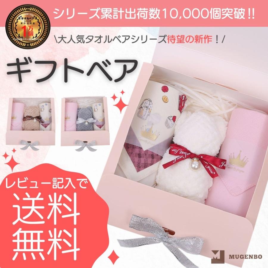 プチギフト タオル タオルハンカチ ハンカチ レディース ギフト 退職 結婚式 誕生日 お返し 粗品 退院 タオルベア ハンカチセット Mg 106 ナナイロストア 通販 Yahoo ショッピング