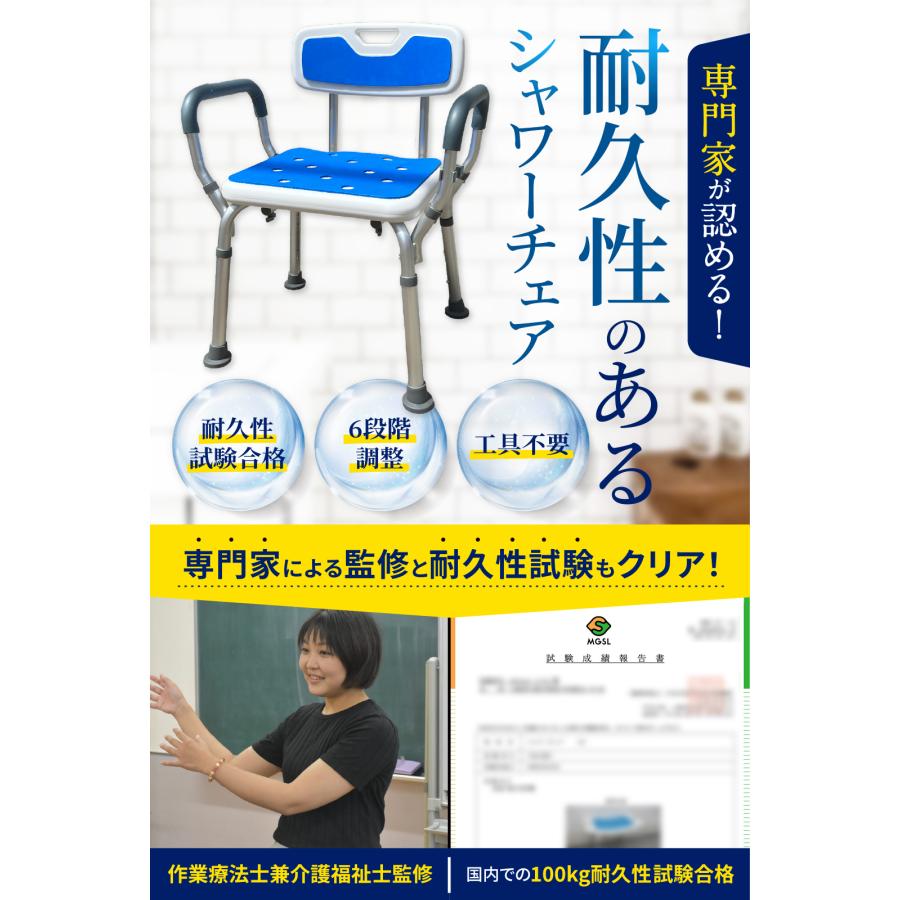 シャワーチェア 【健康雑誌『安心』掲載 ! 作業療法士監修】 浴室 椅子