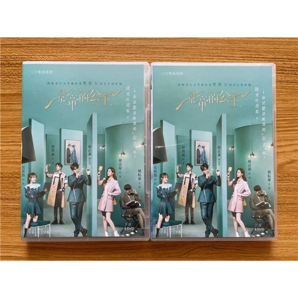 影帝的公主』DVD-BOX Be my princess 徐正溪 シュージェンシーギョル