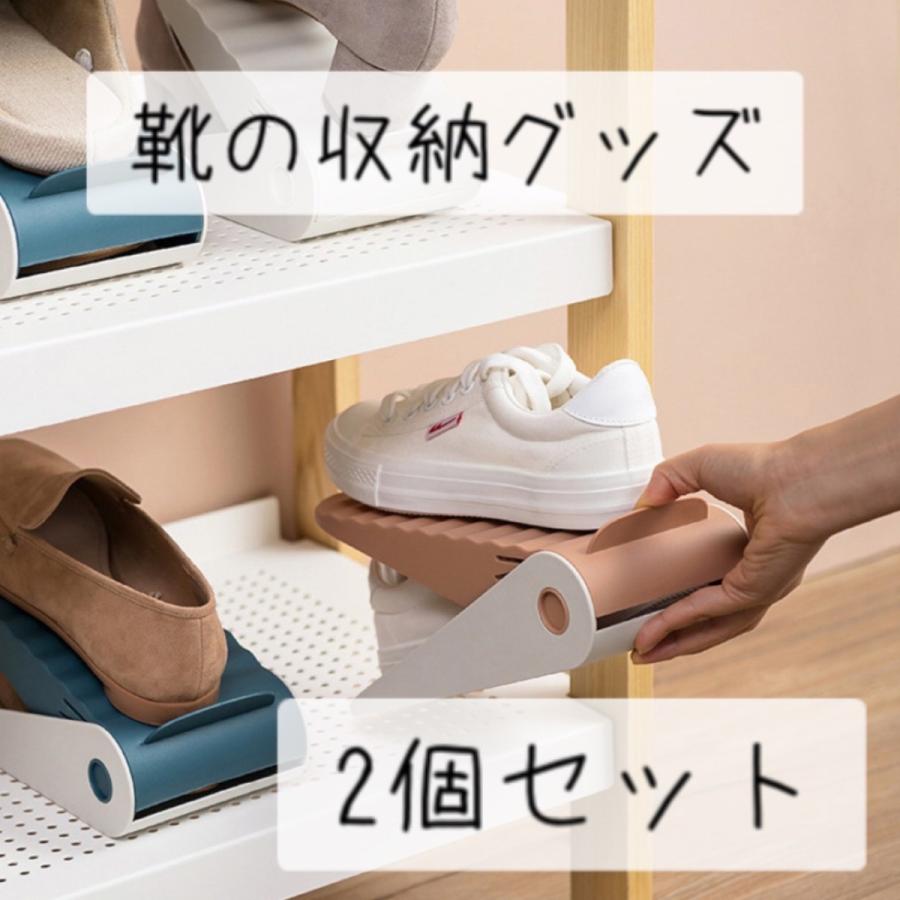 収納 靴 2個 流行 セット ヒール シューズホルダー スニーカー かわいい キャビネット 調整可能 4色 ラック