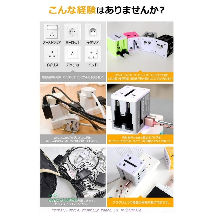 マルチ変換プラグ 電源 コンセント 全世界対応 Usb充電 Cタイプ 海外旅行 Bfタイプ Oタイプ 変換アダプタ 送料無料 Nan1c3492 なな子 通販 Yahoo ショッピング