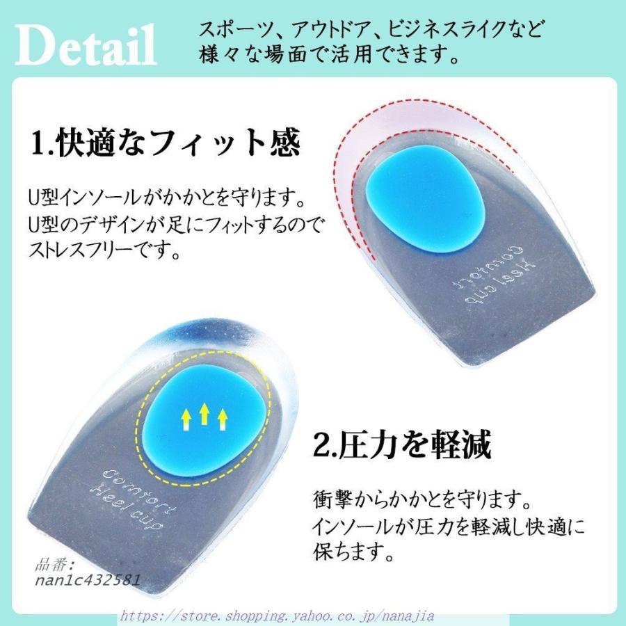 かかとジェルパッド インソール かかと 保護 クッション 左右 足底筋膜炎 痛み軽減 2枚入り シリコン 足の痛み 衝撃吸収 レディース メンズ ジェル :nan1c432581:なな子 - 通販 - Yahoo!ショッピング かかとジェルパッド インソール かかと 保護 クッション 左右 足底筋膜炎 痛み軽減 2枚入り シリコン 足の痛み 衝撃吸収 レディース メンズ ジェル :nan1c432581:なな子 - 通販 - Yahoo!ショッピング