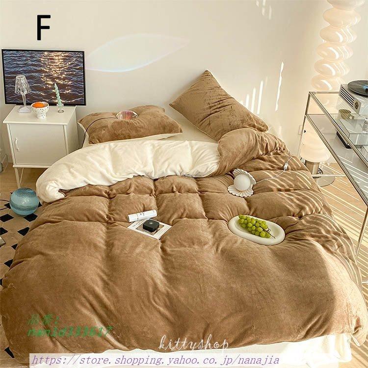 布団カバーセット 冬 寝具 布団カバー 敷カバー 掛カバー 3セット ベッド用品 敷カバーセット ダブル ピンク フランネル暖かい 無地 ブルー シングル 4点セット :nan1d333617:なな子 - 通販 - Yahoo!ショッピング 布団カバーセット 冬 寝具 布団カバー 敷カバー 掛カバー 3セット ベッド用品 敷カバーセット ダブル ピンク フランネル暖かい 無地 ブルー シングル 4点セット :nan1d333617:なな子 - 通販 - Yahoo!ショッピング