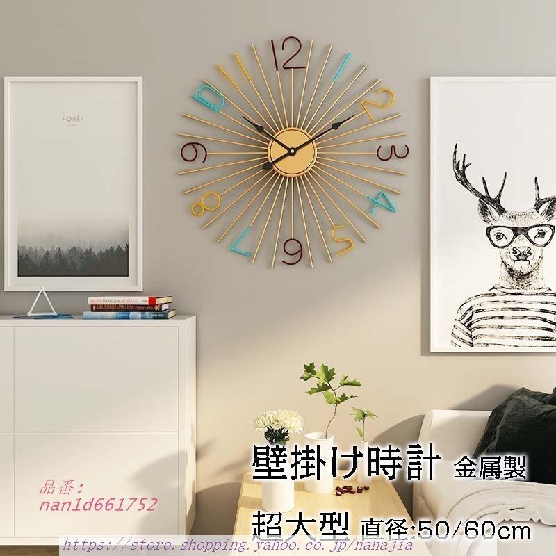 タイムセール デザイン時計 レトロ ウォールクロック 壁掛け時計 掛け時計 クロック 壁掛時計 インテリア アンティーク風 見やすい金属製 掛け時計 壁掛け時計 送料 沖縄除くの方 Artisanmarketinggroup Com