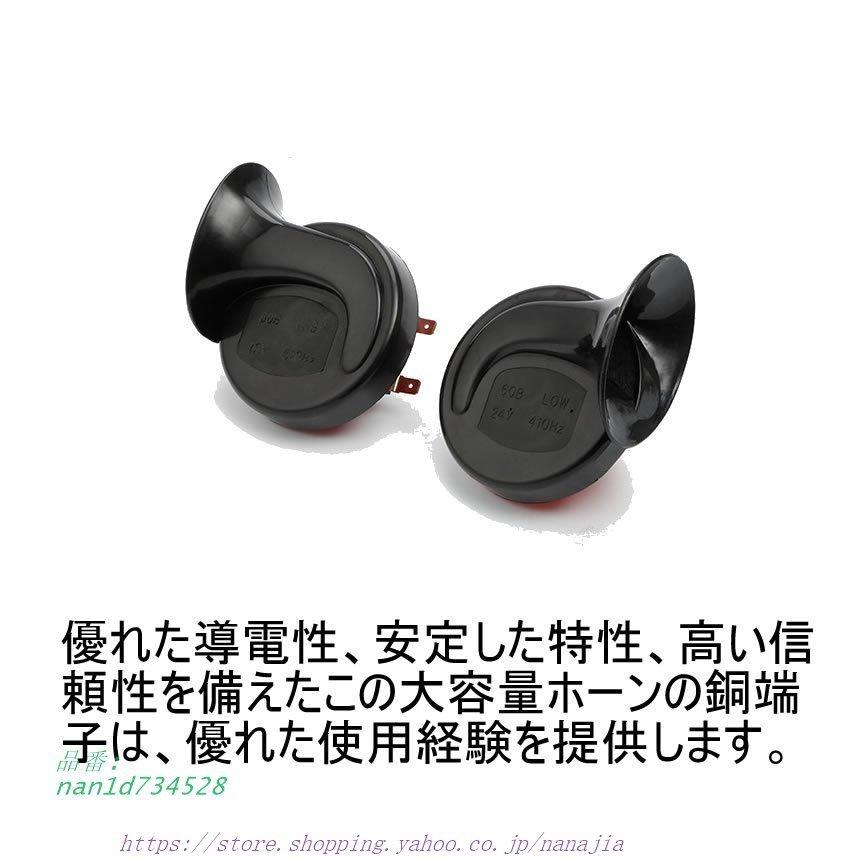 2個セット 24v車エアホーン カタツムリホーン 35db大音量 防水防塵 24v電源の自動車 トラック対応 電気ホーン Nan1d なな子 通販 Yahoo ショッピング