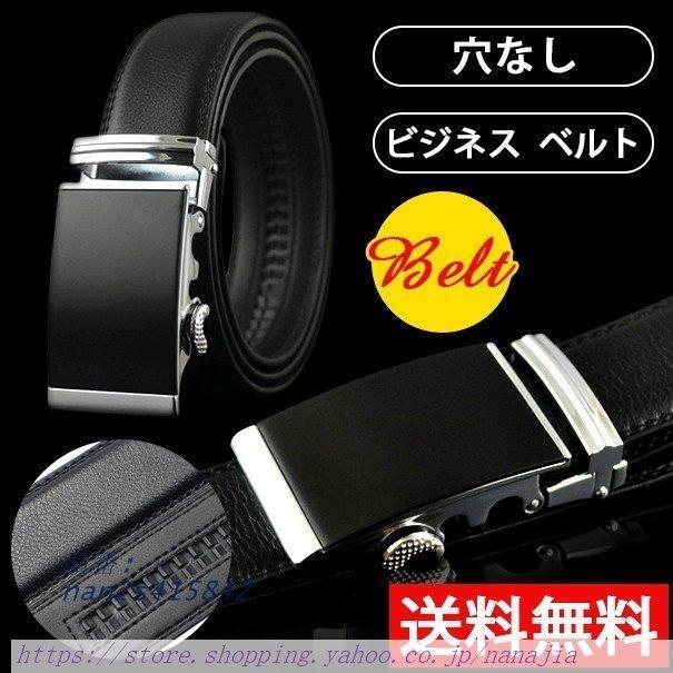 22人気no 1の 送料無料 レザー 紳士ベルト 自動ロック ビジネス 高級ベルト ロング バックル 大きいサイズ スライド レザー カジュアル ワーク 新作 メンズ ベルト その他のコスプレ衣装 Vertical ブラック Www We Job Com
