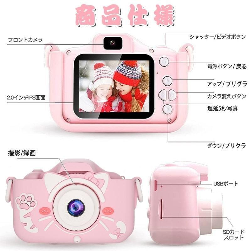 子供用 デジタルカメラ キッズカメラ カメラ トイカメラ ミニカメラ 4000w画素 32GSDカート付き 自撮可能 USB充電 軽量 小型 クリスマスプレゼント :nana0602d818:なな子 - 通販 - Yahoo!ショッピング 子供用 デジタルカメラ キッズカメラ カメラ トイカメラ ミニカメラ 4000w画素 32GSDカート付き 自撮可能 USB充電 軽量 小型 クリスマスプレゼント :nana0602d818:なな子 - 通販 - Yahoo!ショッピング