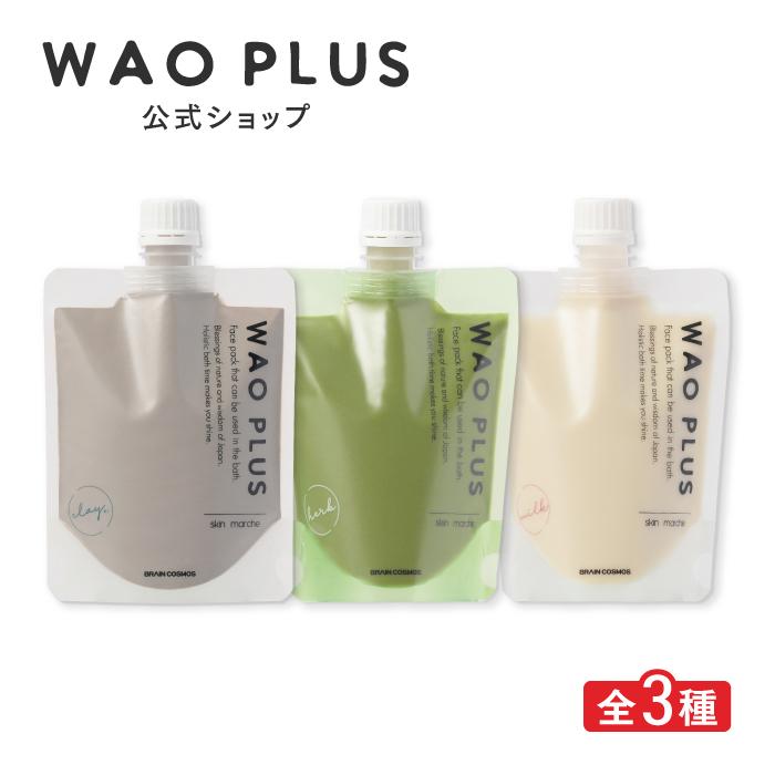 WAOPLUS ワオプラス パック 塗るパック 洗い流すパック 顔パック 毛穴 