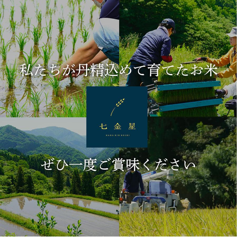ポイント10%還元 令和7年産 新米 鳥取県産 20kg 七金星 白米 コシヒカリ きぬむすめ 真空パック 金箔付き 4合 5kg 10kg ギフト ショッピング開店記念価格_14