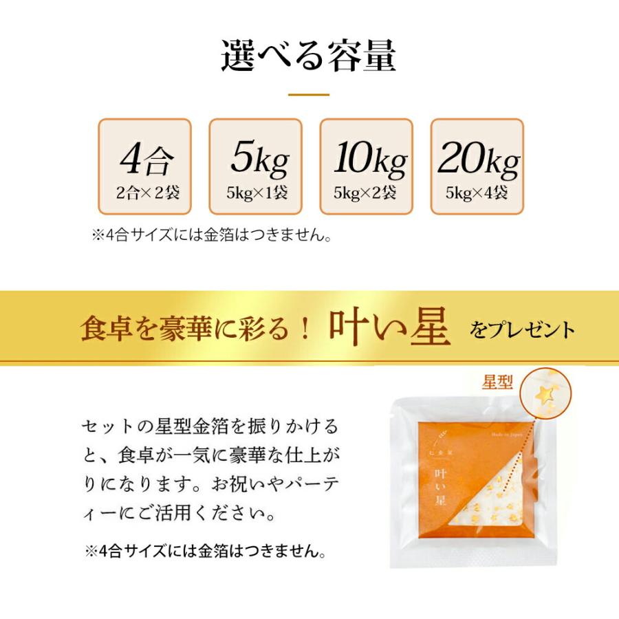 ポイント10%還元 令和7年産 新米 鳥取県産 20kg 七金星 白米 コシヒカリ きぬむすめ 真空パック 金箔付き 4合 5kg 10kg ギフト ショッピング開店記念価格_8