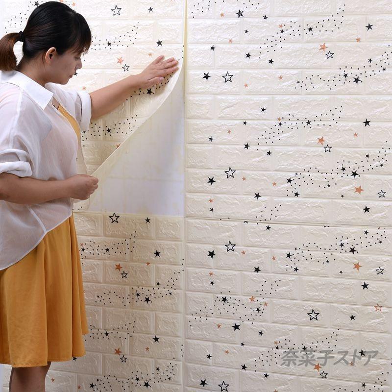 出群 ウォールステッカー モザイクタイル Diy 3d立体 壁紙 柄 防水 立体 タイル レンガ キッチンシール クッションシート 可愛い 子供部屋 耐熱 ウォールステッカー