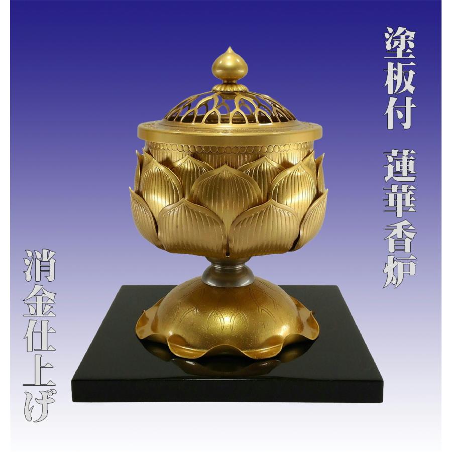 塗板付き 蓮華香炉 24金メッキ消金仕上げ : ナナマルストア 塗板付き 蓮華香炉 24金メッキ消金仕上げ : ナナマルストア