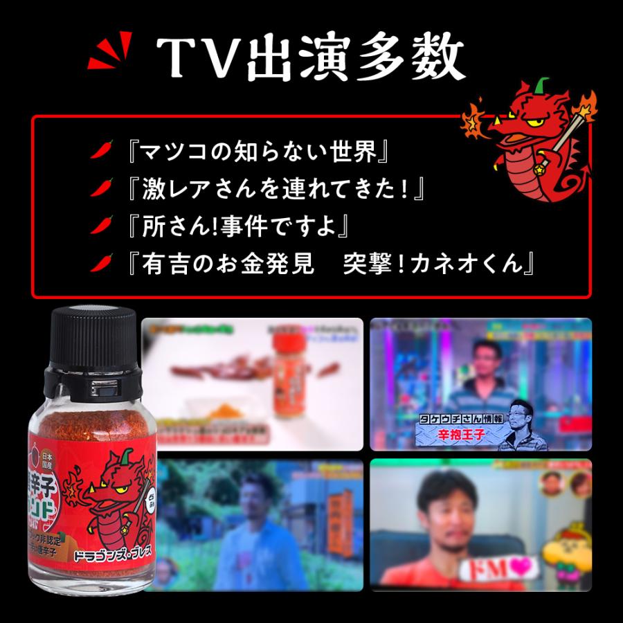 唐辛子 ドラゴンズ・ブレス 激辛唐辛子 世界一辛い唐辛子 七海交易