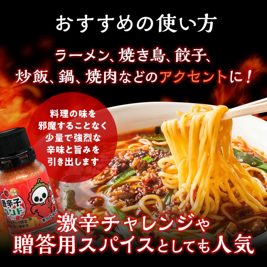 唐辛子 キャロライナリーパー 激辛唐辛子 世界一辛い唐辛子 七海交易