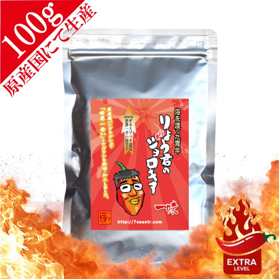 ジョロキア（ブート・ジョロキア唐辛子粉末）（100g） - 唐辛子専門店