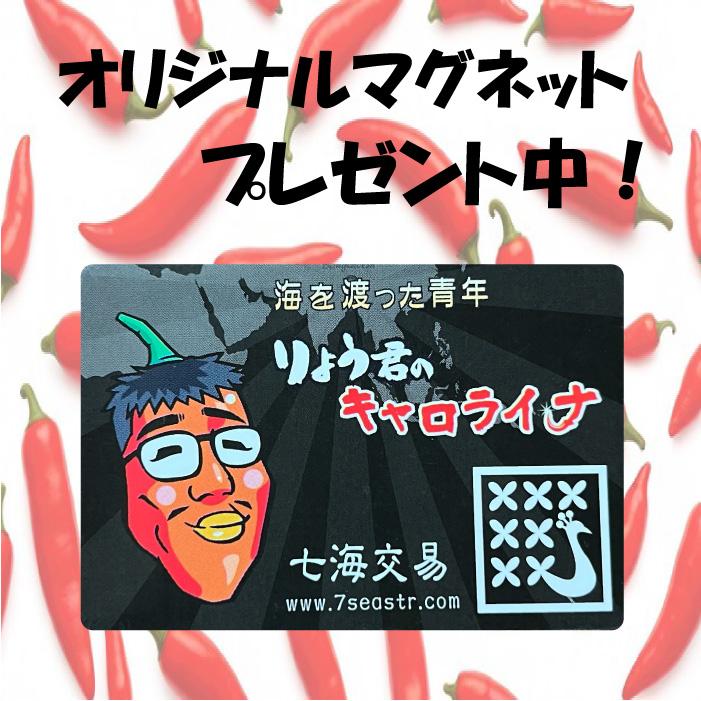 唐辛子 キャロライナリーパー 激辛唐辛子 世界一辛い唐辛子 りょう君の
