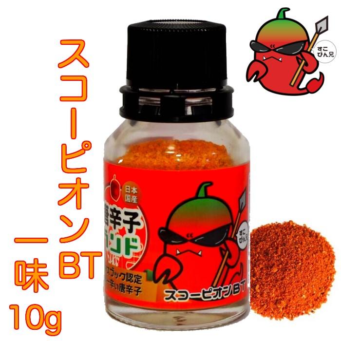 唐辛子 トリニダードスコーピオン ブッチテラー 激辛唐辛子 七海交易