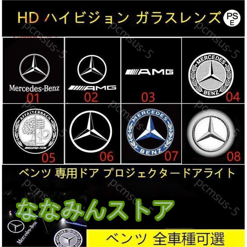 メルセデスベンツ Mercedes Benz カーテシランプ LED 純正交換タイプ 