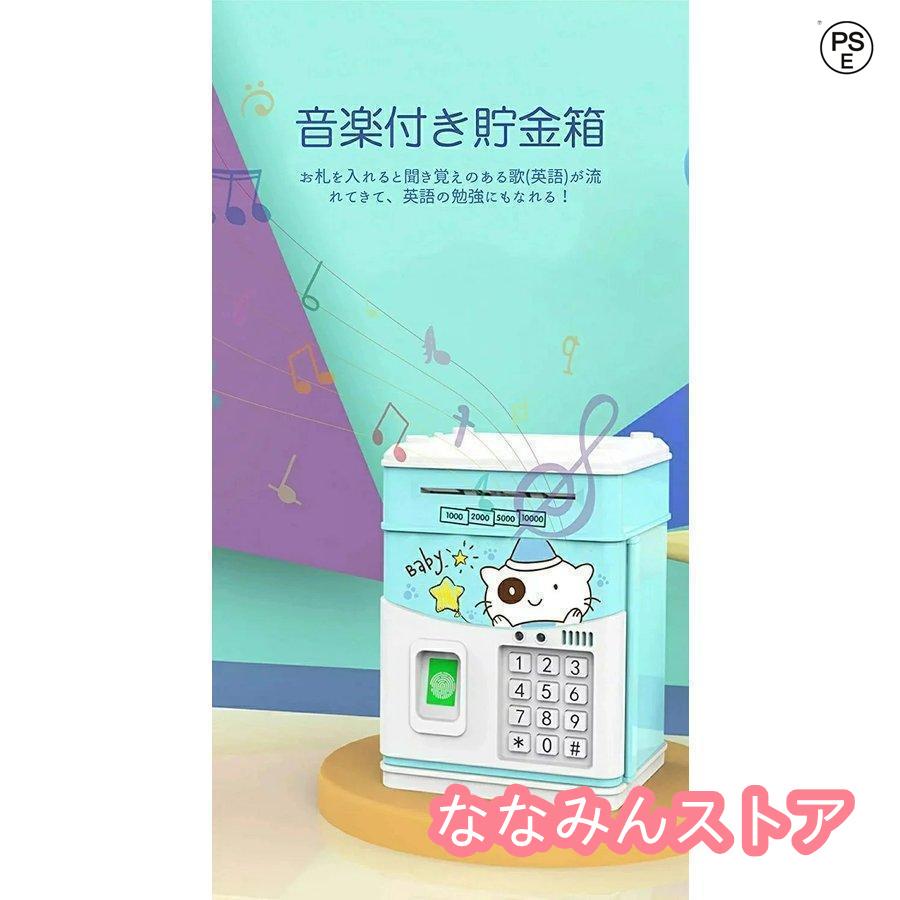 貯金箱 お札 コイン 自動巻き込 指紋開け 暗号開け ミニATM 貯金箱 お札 コイン 自動巻き込 指紋開け 暗号開け ミニATM