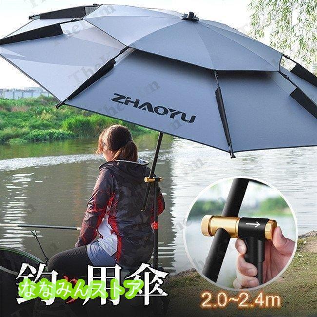 釣り用傘 日傘 UVカット チルト パラソル 折りたたみ 二枚張り 釣り用傘 日傘 UVカット チルト パラソル 折りたたみ 二枚張り
