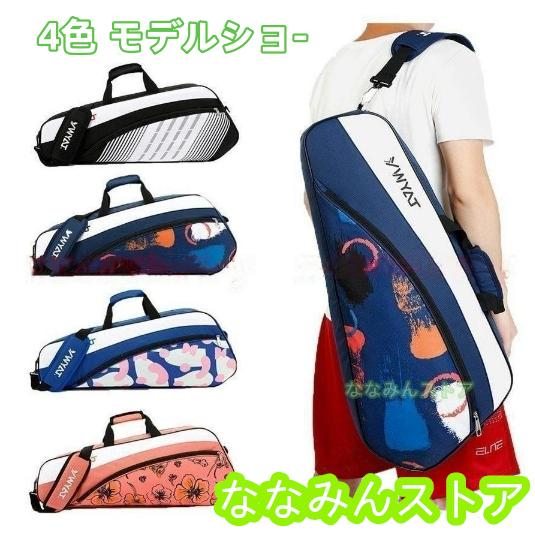 バドミントンラケットバッグテニスワンショルダーケーススポーツ 