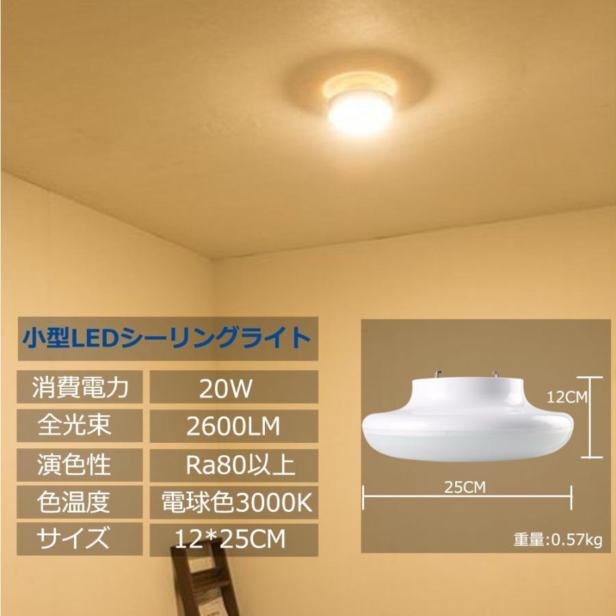 Led小型シーリングライト 薄型 ダウンライト 天井照明 インテリア 6畳 8畳 200w相当 20w 2600lm クローゼット 廊下 階段 洗面所 引掛式 工事不要 引掛 電球色 Nbledcl 20w L 南波照明 通販 Yahoo ショッピング
