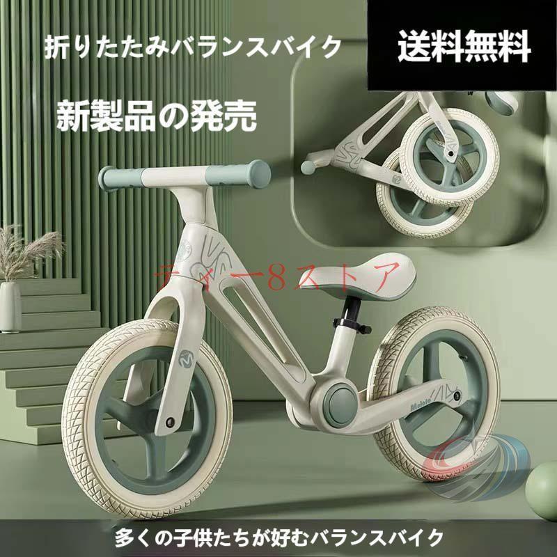 ペダルなし自転車 子供用自転車 軽量 MELOLOキックバイク バランス