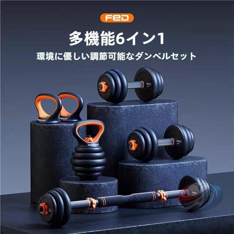 ダンベル 可変式 バーベル 腕立て伏せ ケトルベル 1台4役 筋トレ