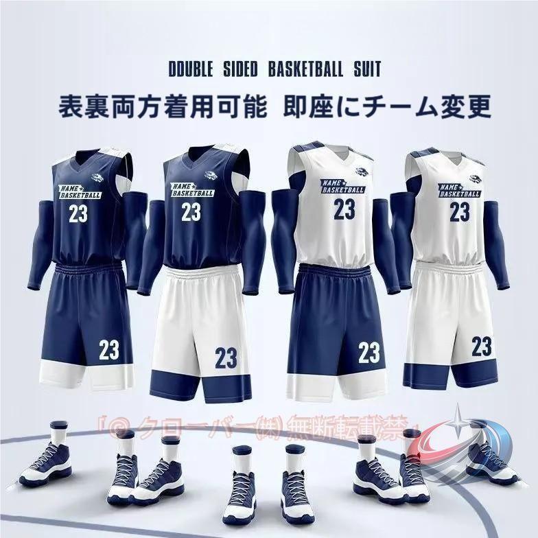 【Z】八女学院バスケットボール部 ユニフォーム 上下セット リバーシブル　8番 バスケット バス用品 セットアップ ユニフォーム 水回り リバーシブル
