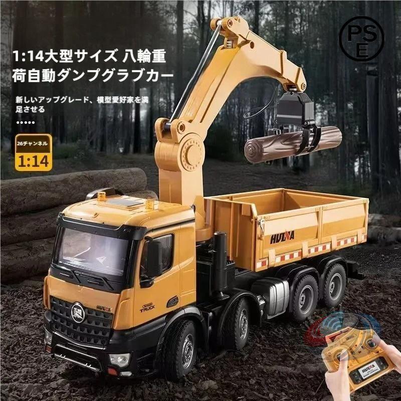 ンおもちゃ働く車 車両建設機大人男の子 ギフトおすすめ工事車両 1 14