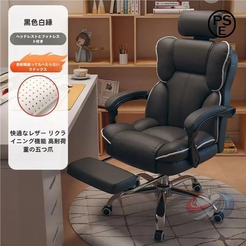 オフィスチェア 社長椅子 パソコンチェア 事務椅子 疲れない椅子